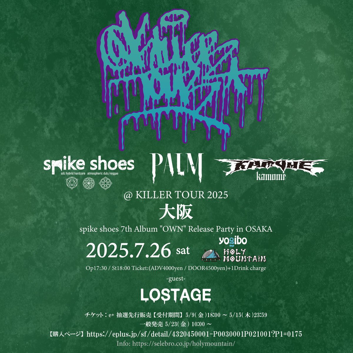 【一般チケット発売開始！！】

2025.07.26(土)
at Yogibo HOLY MOUNTAIN

3way split tour 
@ KILLER TOUR 2025 - spike shoes 7th Album "OWN" Release Party in OSAKA- 

spike shoes <a href="/emocrust/">夜根さん</a> 
PALM <a href="/palmjp/">PALM</a>
kamomekamome <a href="/TATSUROMUKAI/">向達郎/yuvikiri zukei</a> 
-Guest-
LOSTAGE <a href="/LOSTAGE/">LOSTAGE</a>

🎫 eplus.jp/sf/detail/4320…