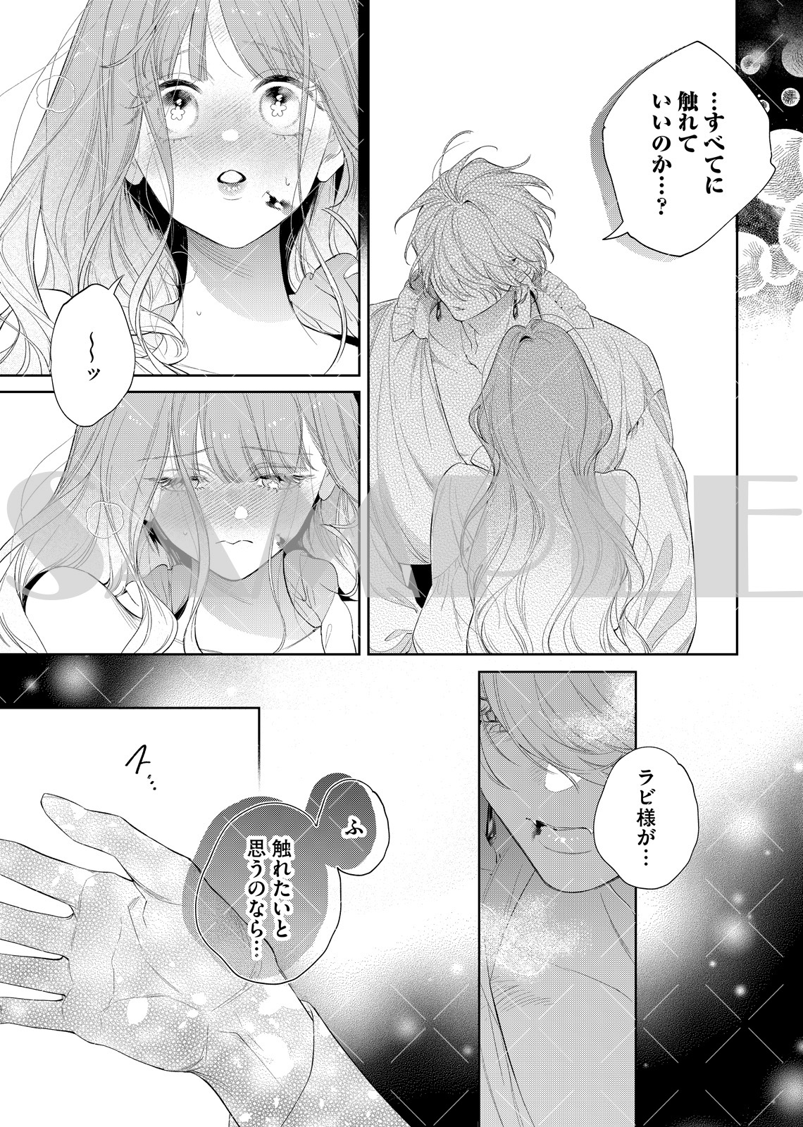 数量は多 花秘める君のメテオール/花メテ【公式】 X / (@hana_mete) 全巻セット