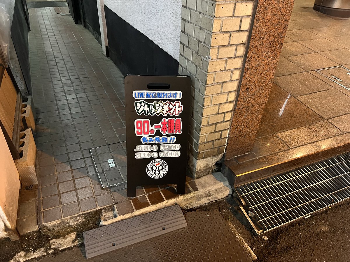 ☆時間無制限4044本勝負☆

今日も練習生Aがワタクシの代わりに営業いたします🤟

本日も20時ゴング☆♪