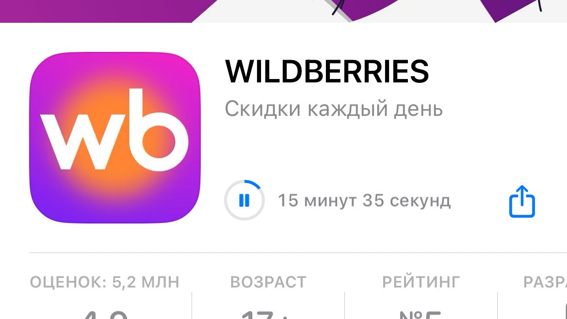 Нормально ?