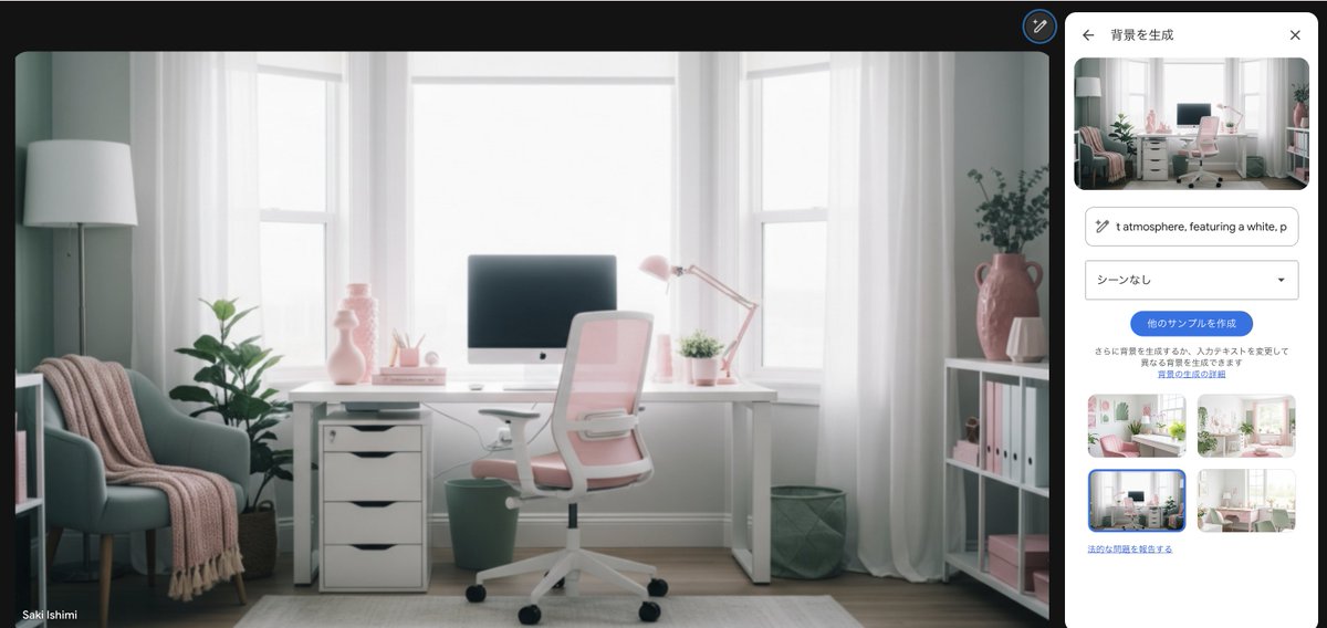 yj_appsheet's tweet image. 今さらですが,#GoogleMeet の背景をGemini に作ってもらいました。日本語では言語対応していないと出るので英語のプロンプトを指定。
白とピンク、緑を基調とした仕事部屋でと指定した結果がこちら。なかなか良さげです。