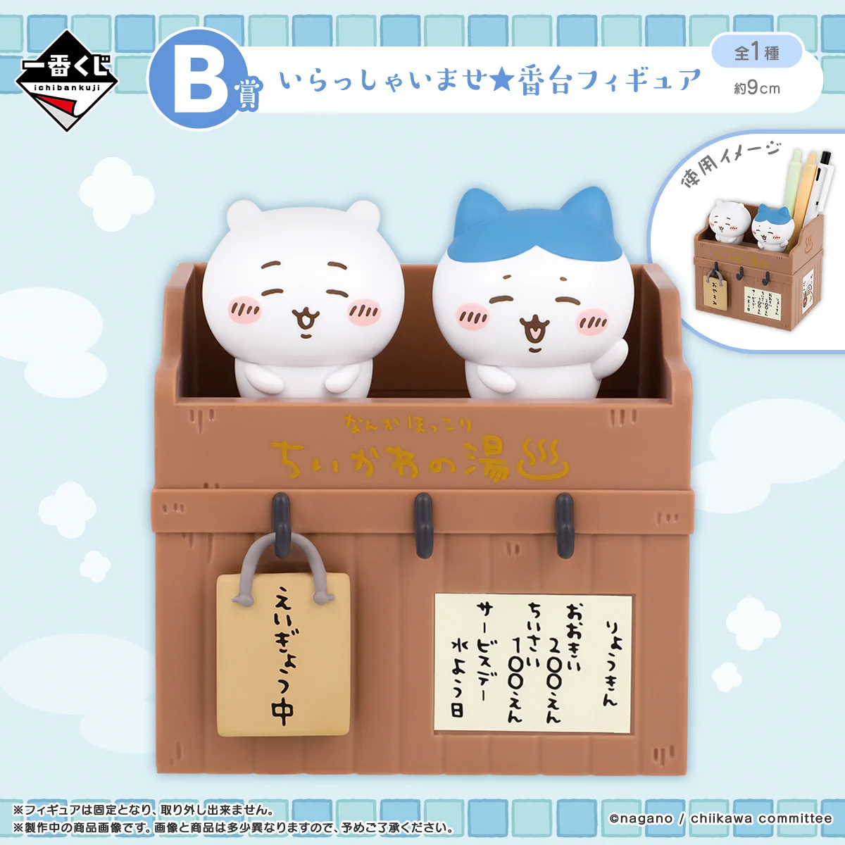 一番くじ（BANDAI SPIRITS） on X: 