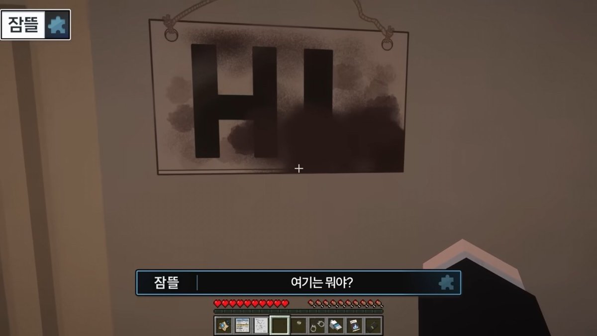 PEN__1651's tweet photo. 처음에 다들 HL HI 라길래 뜻하는 사람이 없으니까.. 저도 의아했거든요

근데 설명 보면
>> 명패가 뒤집힌 채 << 라는데..
잠겨있는 방에는 그런 설명이 없어서..
HJ = 희주일 것 같고

열려있는 방은 완전히 가려져 알 수 없지만.. HJ / 뒤집으면 JH = 진홍이지 않을까 싶은? https://t.co/u1l97drI6V