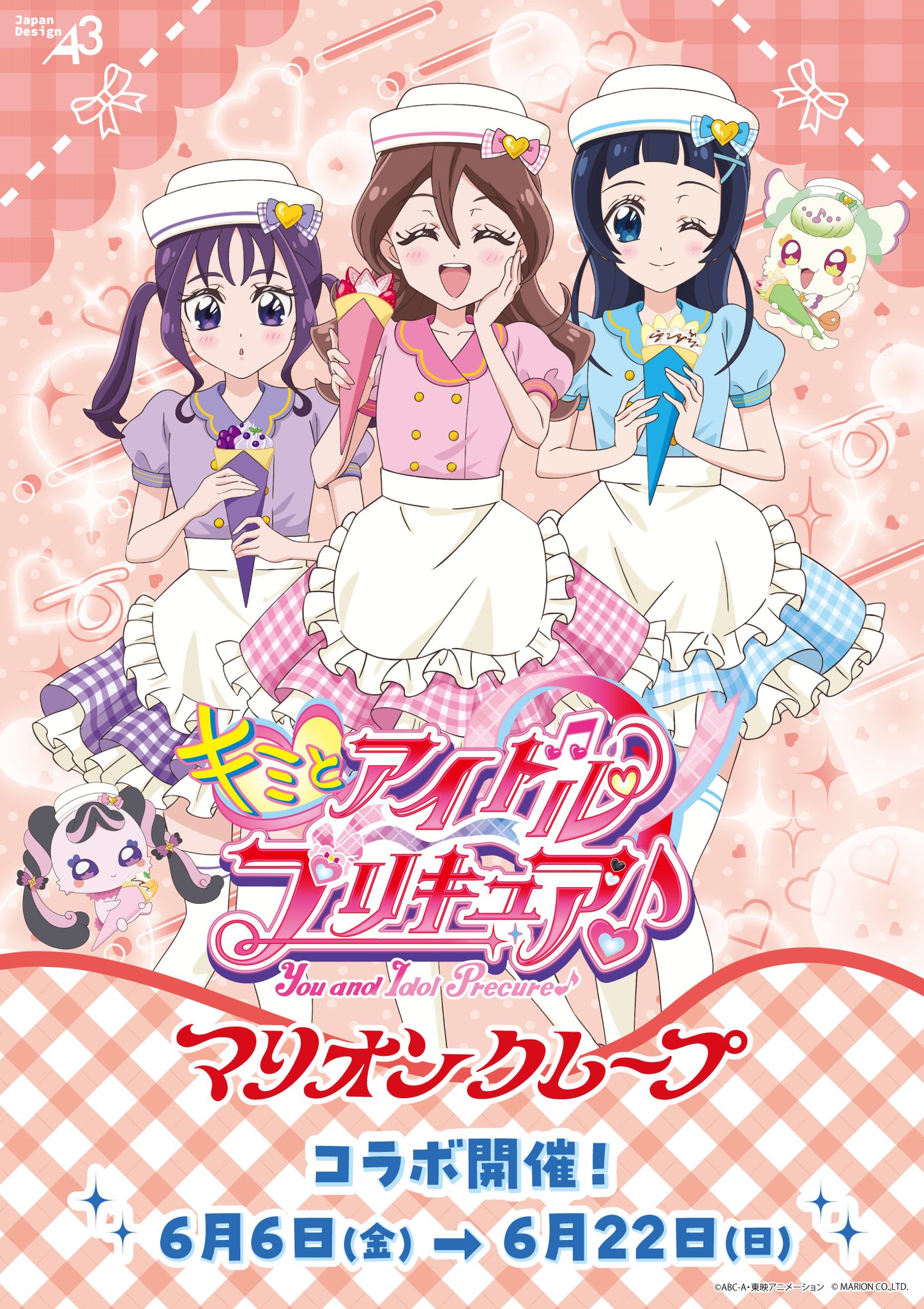 キミプリ プリキュア マリオンクレープ メロロン 缶バッジ ブロマイド キミプリ プリキュア マリオンクレープ メロロン 缶バッジ