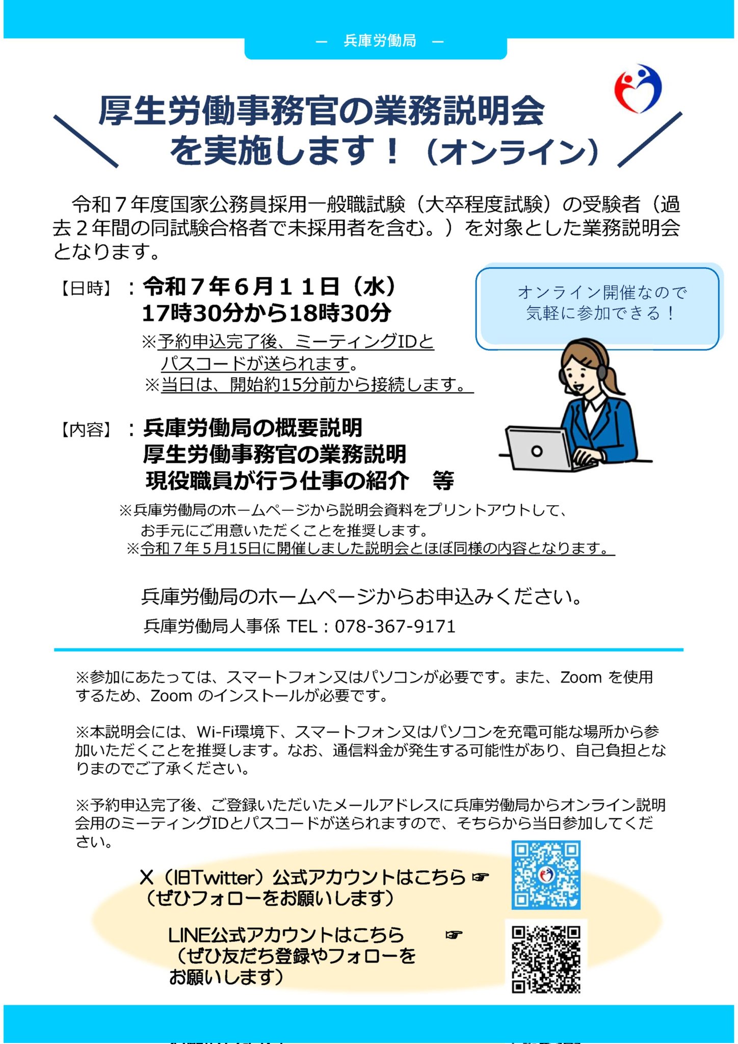 東京リーガルマインド／公務員講座 (@LEC_koumuin) / X