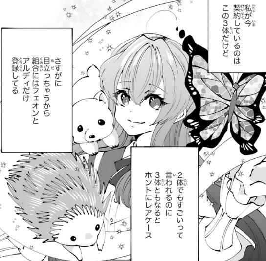 Takuhe_tarabox's tweet image. Berry’s fantasy vol.69にて
『お前呼ばわりで婚約破棄?隣国で自由を謳歌するのでどうぞお構いなく!~追放令嬢、実は最強精霊師でした~』第二話掲載されています。
よろしくお願いします🌻
#comicberrys #berrysfantasy