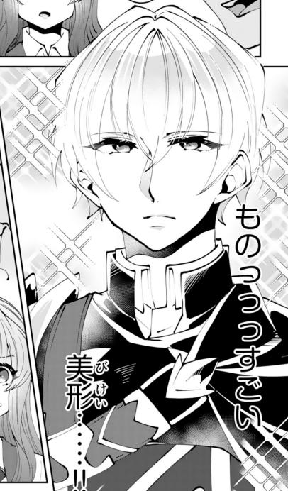 Takuhe_tarabox's tweet image. Berry’s fantasy vol.69にて
『お前呼ばわりで婚約破棄?隣国で自由を謳歌するのでどうぞお構いなく!~追放令嬢、実は最強精霊師でした~』第二話掲載されています。
よろしくお願いします🌻
#comicberrys #berrysfantasy
