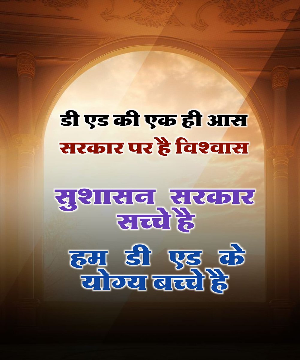 <a href="/BJP4CGState/">BJP Chhattisgarh</a> #डी_एड_की_गुहार_2300_पदों_पर_नियुक्ति_

📍सरकार के आदेश का विभाग से नहीं हो रहा पालन
📍डी एड का 6 वा लिस्ट 1:3 में और शेष पदो पर भर्ती कर लाएंगे सुशासन 
<a href="/vijaysharmacg/">Vijay sharma</a> <a href="/INCCG/">CG Congress</a> <a href="/satyarajput321/">satya rajput</a> <a href="/yashwantbhilai/">Yashwant Sahu 🗨(BHILAI TIMES)‌</a> <a href="/bhupeshbaghel/">Bhupesh Baghel</a> <a href="/BJP4India/">BJP</a> <a href="/triptisoni6194/">Tripti Soni</a> <a href="/IBC24News/">IBC24 News</a> <a href="/DeepakBaijINC/">Deepak Baij</a>