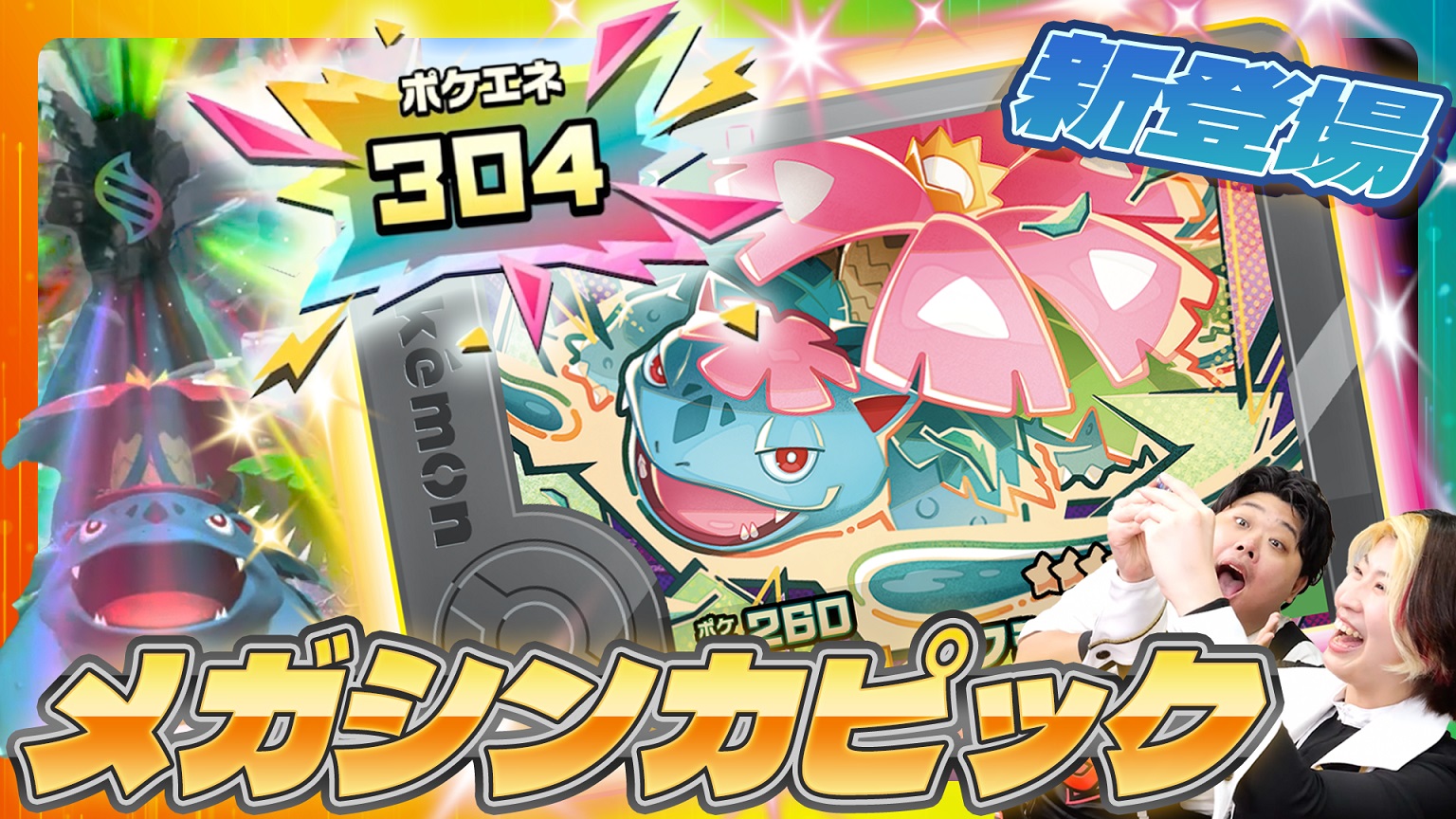 ポケモンフレンダ【公式】 on X: 