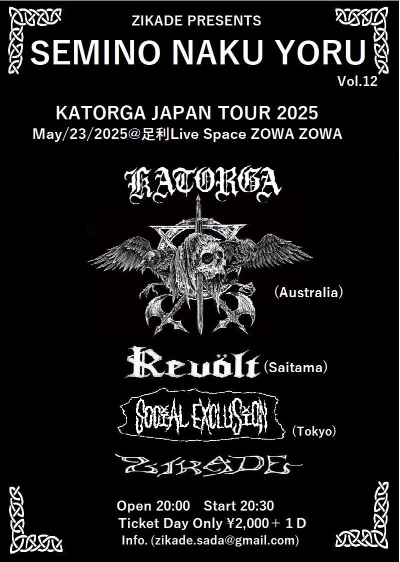 5aaice18's tweet photo. 本日！SEMINO NAKU YORU Vol.12
北関東クラスティーズよろしく！

足利Live Space ZOWA ZOWA
Open20:00 Start20:30
Day Only ￥2000+1d

KATORGA
Revolt
SOCIAL EXCLUSION
ZIKADE https://t.co/0jVSGNPvfq