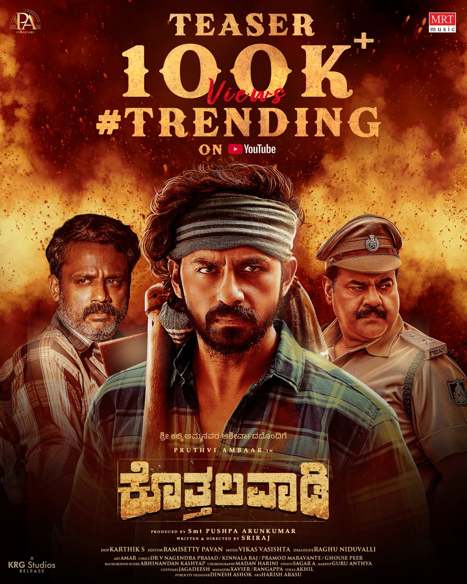MRT Music (@mrtmusicoff) on Twitter photo 🔥 MASS-u BLAST-u TREND-u!
#Kothalavadi Teaser is now TRENDING on YouTube and has officially crossed 100K+ views!
This is just the beginning of the storm… 🌪️
bit.ly/KothalavadiTea…
<a href="/AmbarPruthvi/">Pruthvi Ambaar</a> <a href="/SrirajSri459223/">Sriraj Director</a> <a href="/paproductionsin/">PA Productions</a> @krg_studios <a href="/Mrtmusicoff/">MRT Music</a> <a href="/PROHarisarasu/">Harish Arasu PRO</a> 🔥 MASS-u BLAST-u TREND-u!
#Kothalavadi Teaser is now TRENDING on YouTube and has officially crossed 100K+ views!
This is just the beginning of the storm… 🌪️
bit.ly/KothalavadiTea…
<a href="/AmbarPruthvi/">Pruthvi Ambaar</a> <a href="/SrirajSri459223/">Sriraj Director</a> <a href="/paproductionsin/">PA Productions</a> @krg_studios <a href="/Mrtmusicoff/">MRT Music</a> <a href="/PROHarisarasu/">Harish Arasu PRO</a>