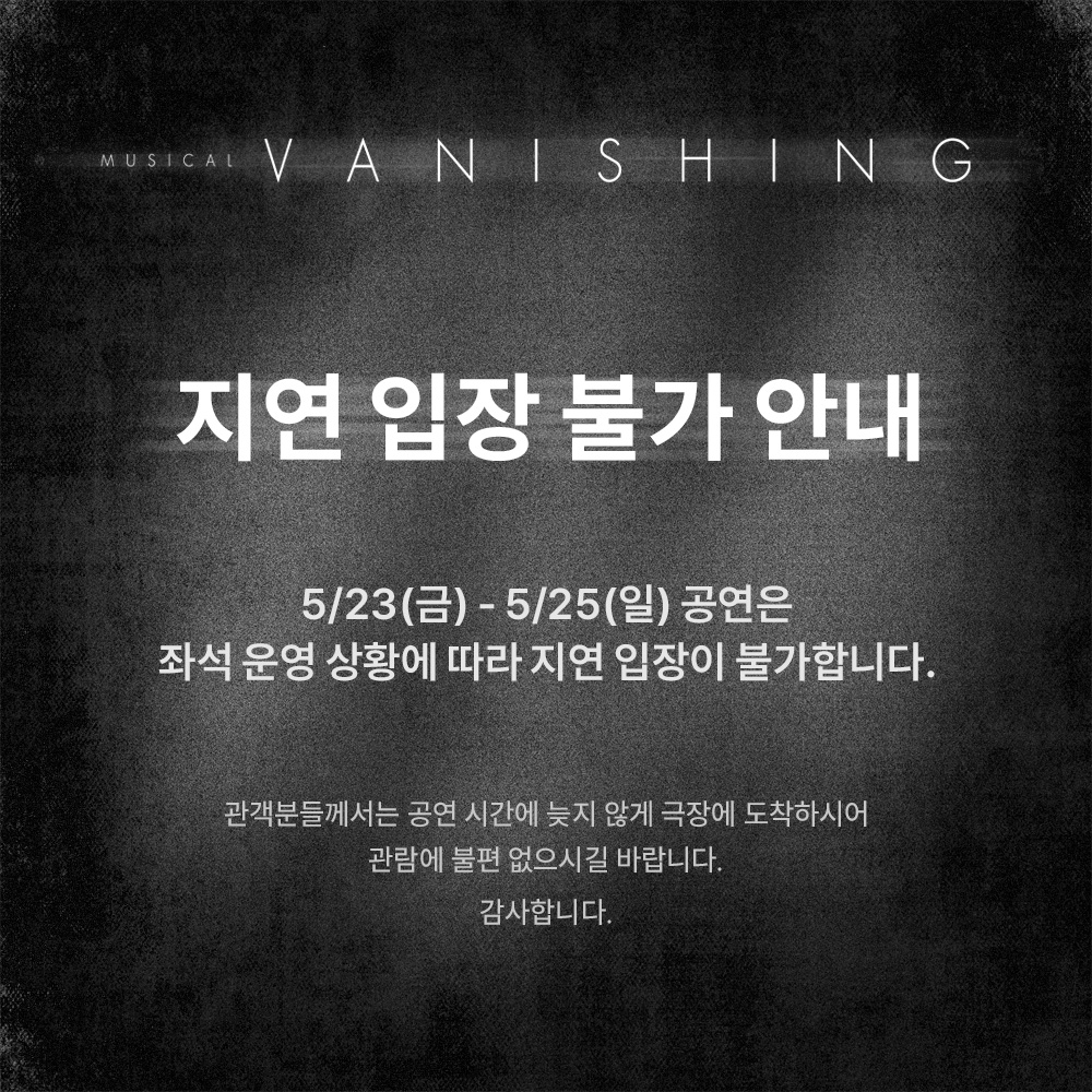 뮤지컬 배니싱 tweet media