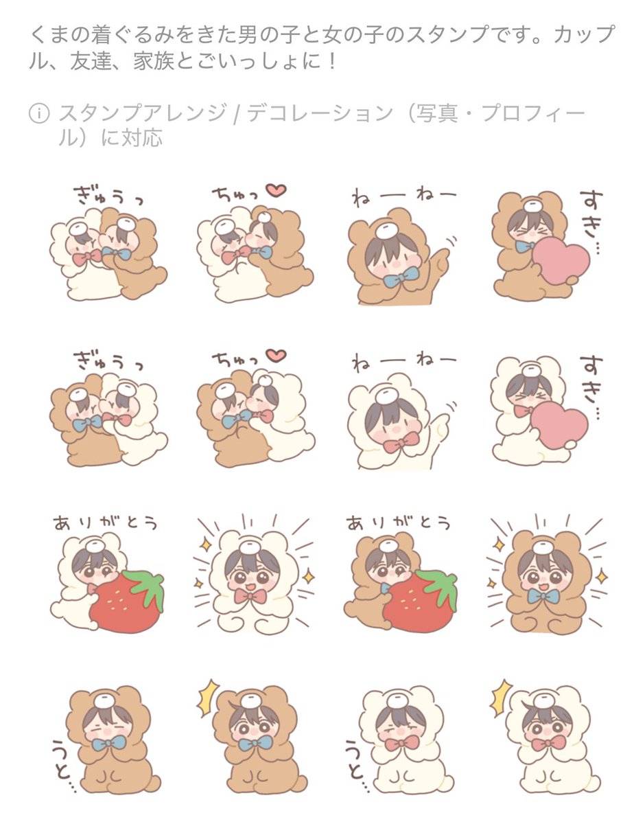 miyata25's tweet photo. 【新作スタンプのお知らせ】
「だいすきな人へ届けるスタンプ」くまさんきぐるみバージョンをリリースしました🐻

恋人や友達、家族と使っていただけるようなスタンプになってます！よろしくお願いします🧸

▷URL
https://t.co/viPDVoYBSh

#LINEスタンプ 
#クリエイターズスタンプ https://t.co/6pMr6HxnXj