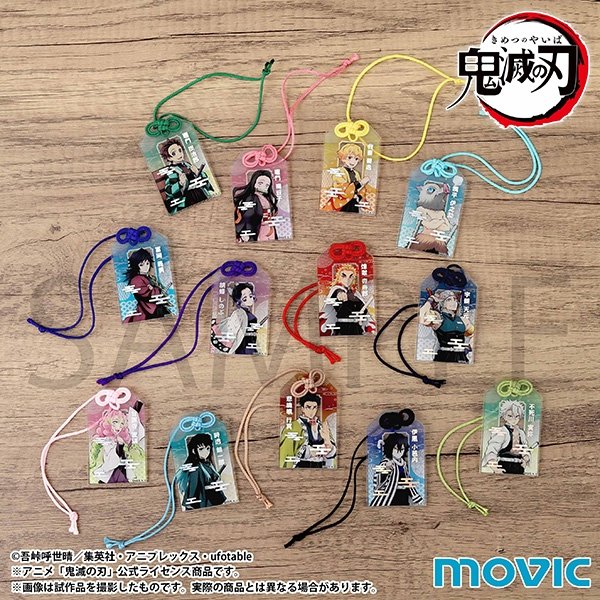 鬼滅の刃　お守りキーホルダー13個　まとめ売り 鬼滅の刃 お守りアクリルキーホルダー 【2025年7月11日発売