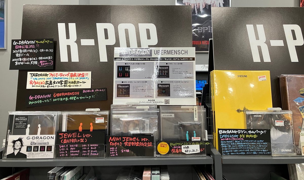 BIGBANG Blu-ray まとめ売り タワーレコード広島店 on X: 