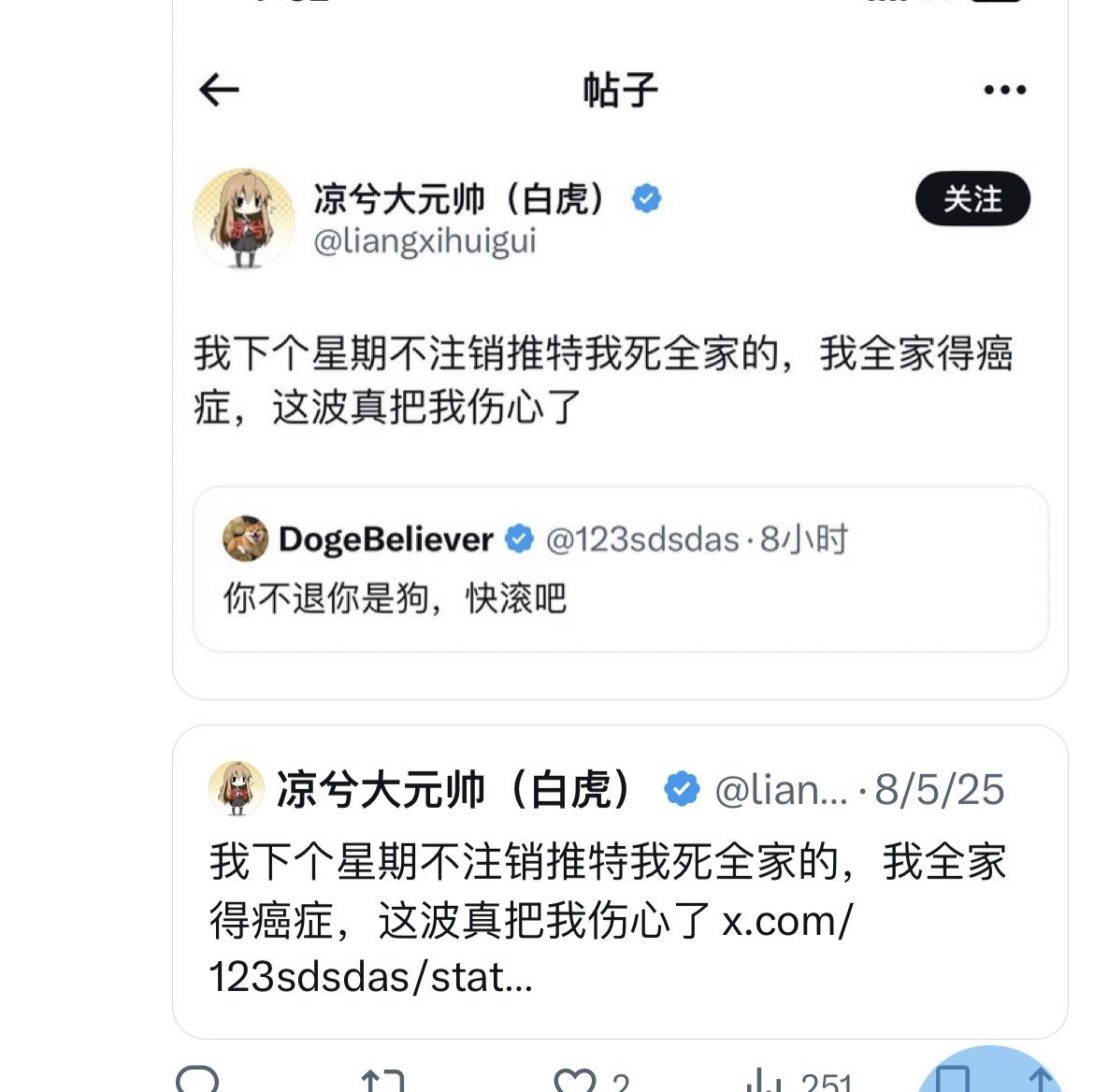 traderxiaoxia's tweet image. 给凉兮打钱的家人，你迟早全家得癌症，死全家😘