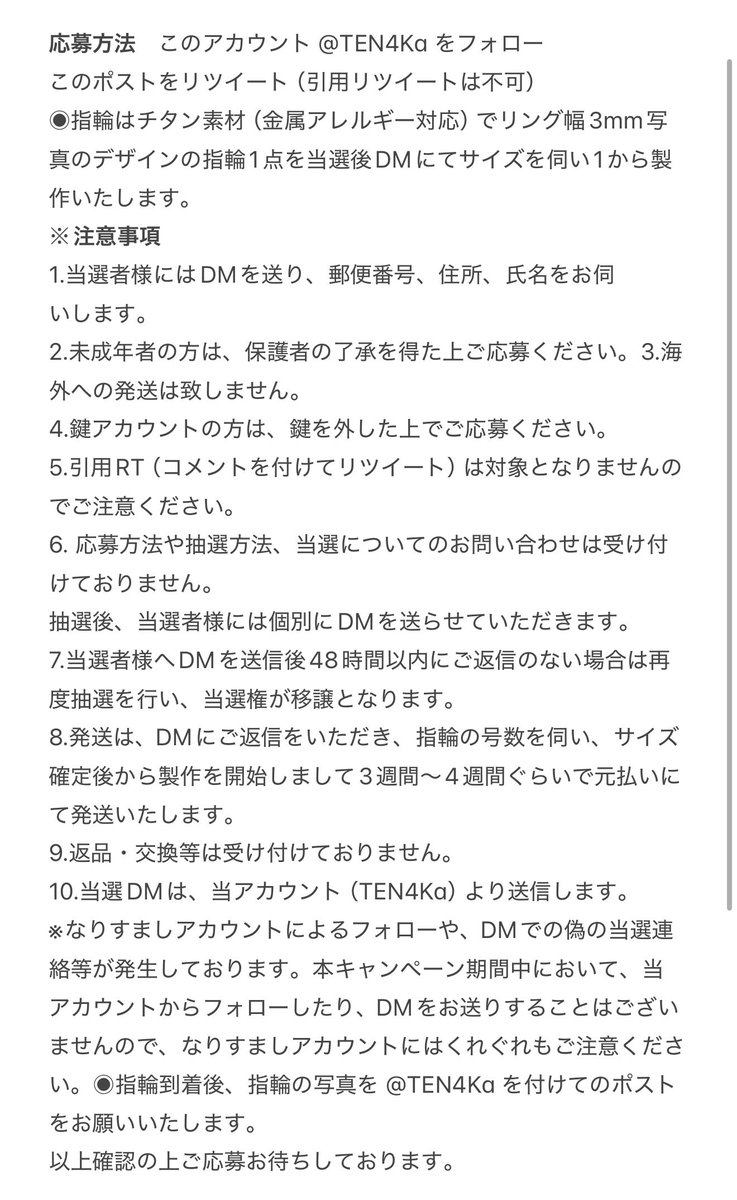 プレゼント企画です！
今回は月桂樹🌿

応募条件
①このアカウント <a href="/TEN4Ka/">TEN4K</a> をフォロー
②このポストをリポスト

期限～5/30  23:59
当選発表5/31  DMにて

※詳細は画像を確認ください。
#プレゼント企画

写真の指輪（チタン素材）と同じデザインの物を1名様,1点を当選後当選者のサイズで製作。