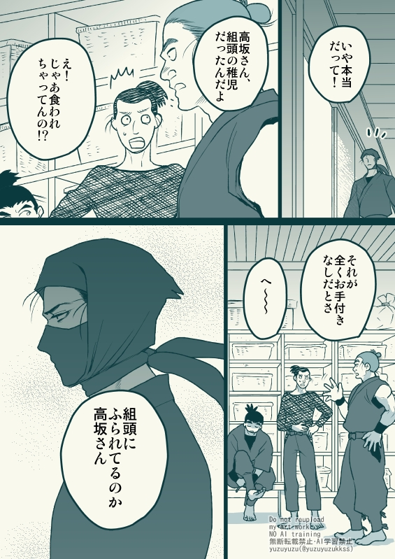 yuzuyuzukkss's tweet photo. 高雑
⚠️若年期容姿捏造・稚児に関する言及あり⚠️

ずっと一緒
（1/4） https://t.co/LACkJqBNt0