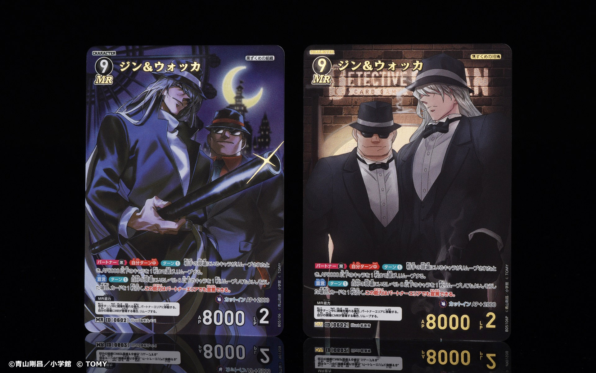 名探偵コナンカード 新たなる謎 ジン＆ウォッカ MRP - メルカリ