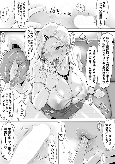 Yesman先生()の最新作は、疲れたサラリーマンが電車内でエロすぎる爆乳ギャルに逆ナンされるお話!本日発売の真激7月号に掲載です。 