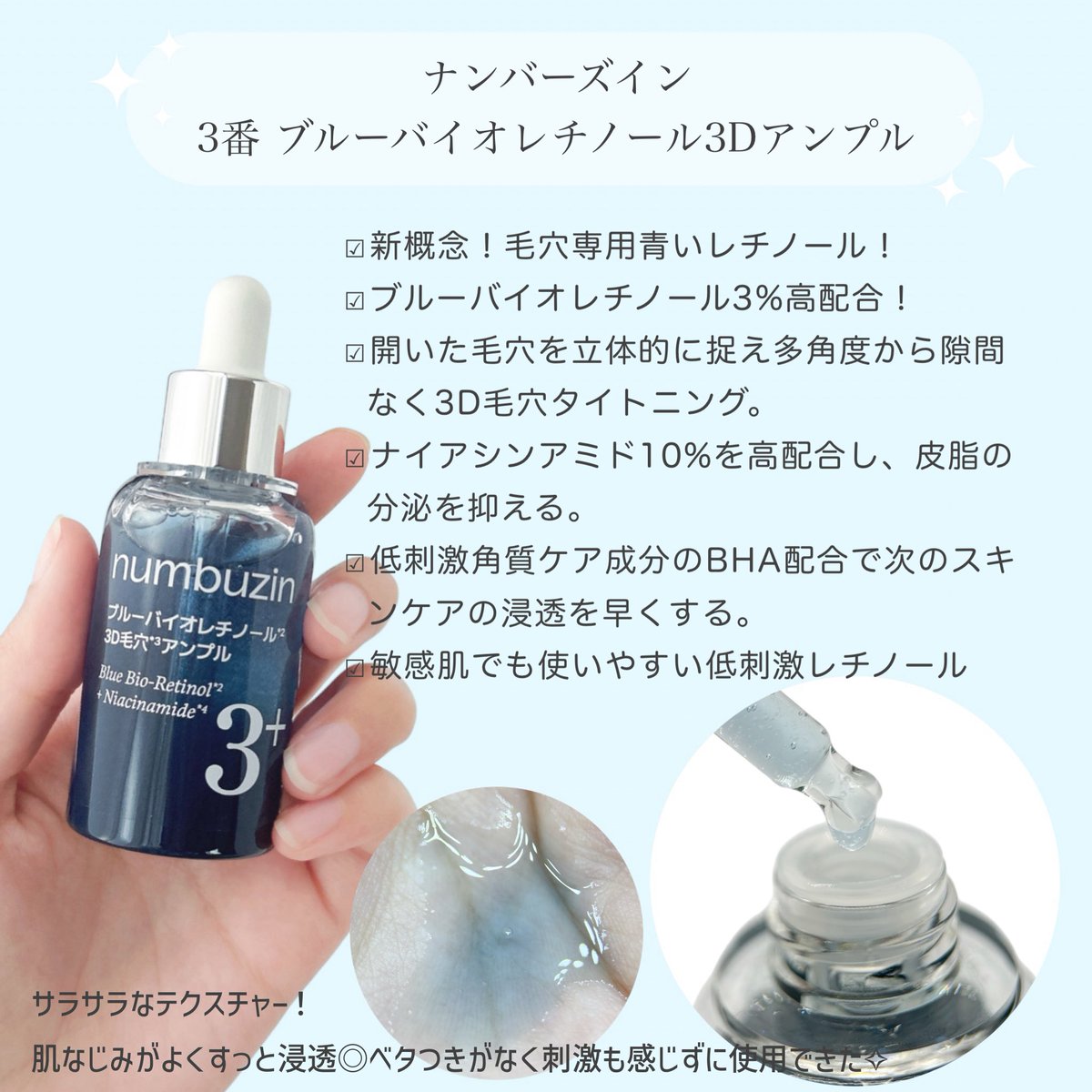 ナンバーズインから新作セラム4種が登場💫自分の肌悩みに合わせて