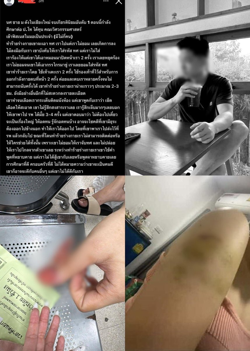 lolitascak3's tweet image. นศ ชาย เกียรตินิยมอันดับ 1 ทำร้ายแฟนสาว
- วิศวะ กำลังเรียนต่อ ปอโท มอในเชียงใหม่
- คียเวิร์ด ชอบเข้าฟิตเนสในมอ (มีไม่กี่คน)
- ทำแฟนเลือดกระเด็น บอกให้แฟนมาเช็ด
- ทำร้ายร่างกาย เตะ ต่อย 2-3 ชั่วโมง
- จะเอารหัสเข้าโทรศัพท์ แฟนไม่ให้
- เอารองเท้ากีฬาตบหน้า
- เอาหมอนอุดหน้า…