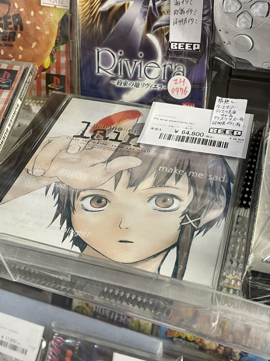 PSソフト『serial experiments lain』お譲りいただきました。帯無し