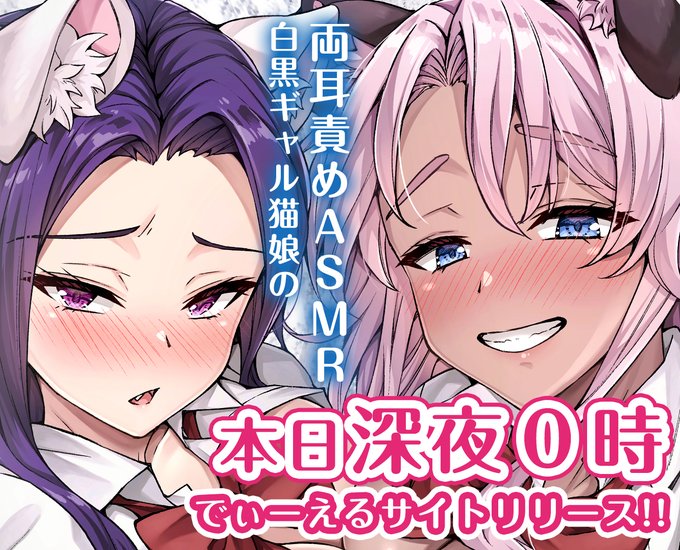 今晩0時から新作リリースです✨よろしくお願いします～!https://t.co/j6iz7rYJe3 