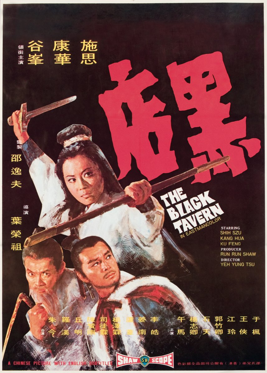 Focus Hong Kong (@focushkfilm) on Twitter photo We're excited to present a rare screening of THE BLACK TAVERN 21 June <a href="/BFI/">BFI</a> - one of the best and most criminally underseen Shaw Brothers martial arts films of the early 1970s, a gleefully dark spin on King Huâs DRAGON INN, starring Shih Szu and Ku Fengđ„
focushongkong.uk/films/the-blac⊠We're excited to present a rare screening of THE BLACK TAVERN 21 June <a href="/BFI/">BFI</a> - one of the best and most criminally underseen Shaw Brothers martial arts films of the early 1970s, a gleefully dark spin on King Huâs DRAGON INN, starring Shih Szu and Ku Fengđ„
focushongkong.uk/films/the-blacâŠ