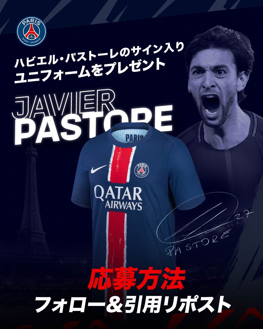 パリサンジェルマン 24/25 オーセンティックサードユニフォーム 【公式