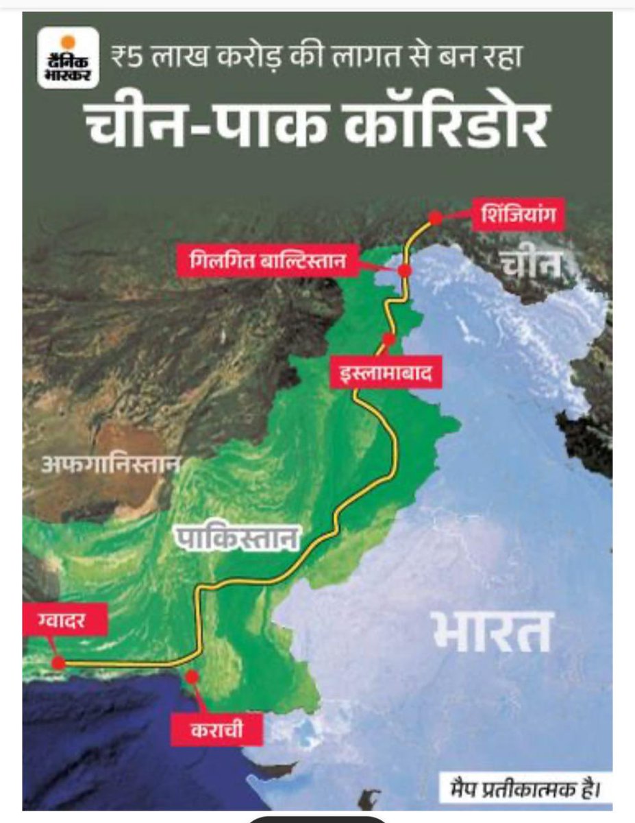 मोदी सरकार में भारत की विदेश नीति नाकाम होने का एक और उदाहरण‼️

भारत का मित्र राष्ट्र अफ़ग़ानिस्तान अब चीन के चीन-पाकिस्तान आर्थिक गलियारे (CPEC) में शामिल हो रहा है। यह गलियारा PoK से होकर गुज़र रहा है। 

पिछले कई वर्षों से भारत ने अफ़ग़ानिस्तान के विकास में हज़ारों करोड़ रुपए