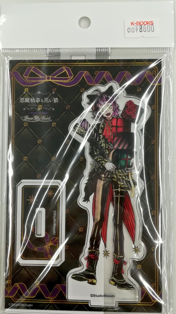 悪魔執事と黒い猫あくねこ展クリアカード　ラムリ・ベネット Amazon.co.jp: 悪魔執事と黒い猫 あくねこ展 トレーディング