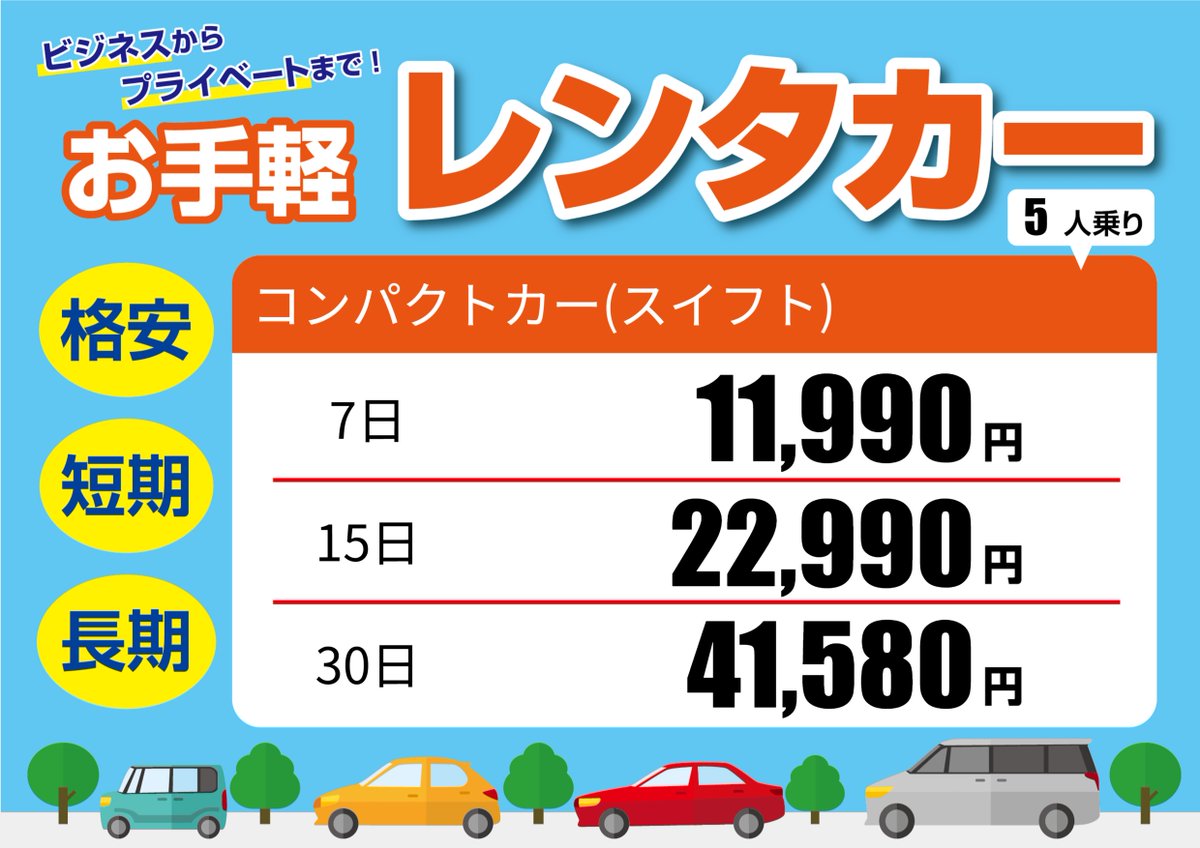 wyaguchi's tweet photo. コバックカリブー 
格安レンタカーご用意しております
 ご利用の方は下記URLより会員登録の上ご予約をお願い致します  
https://t.co/HAGtabTioW..

#コバック #カリブー #レンタカー https://t.co/TOtORTCtSb
