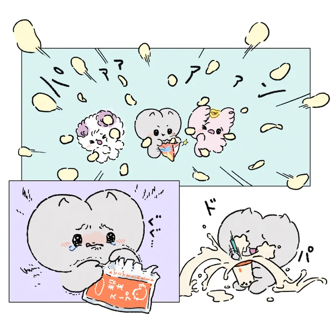 あけるのうまくなりたい 