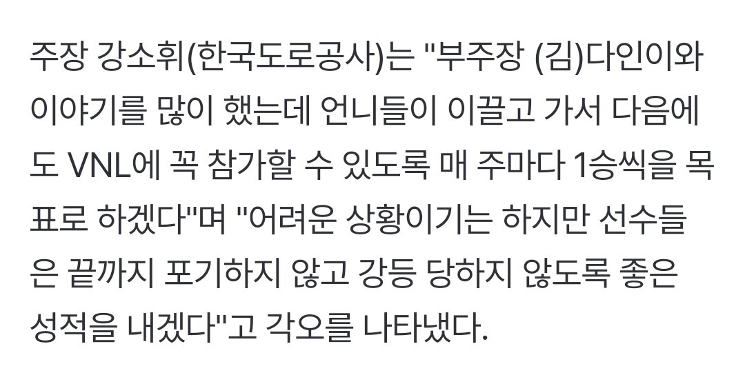 대표팀 부주장 김다인