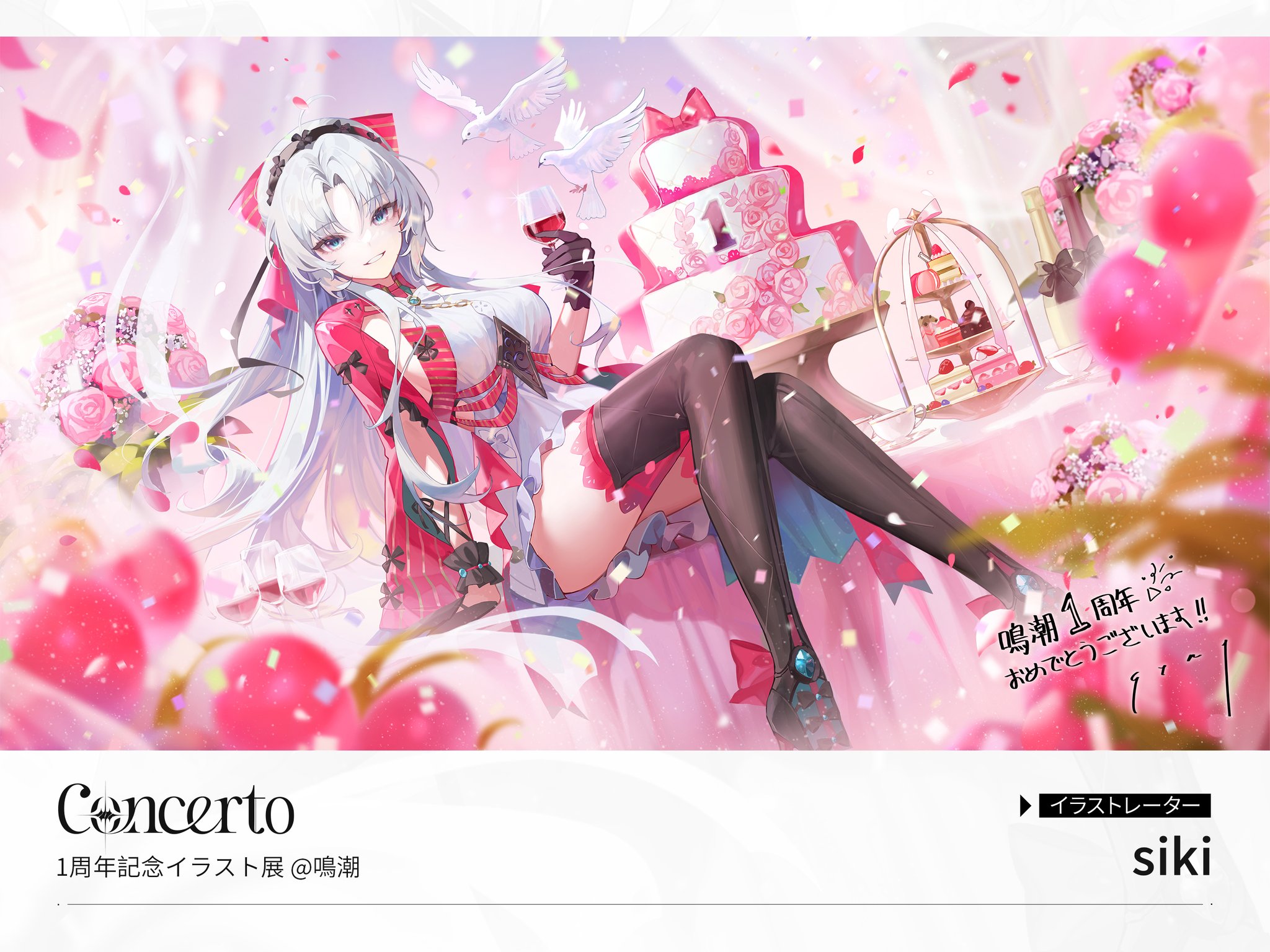 鳴潮 (Wuthering Waves) 公式 on X: 