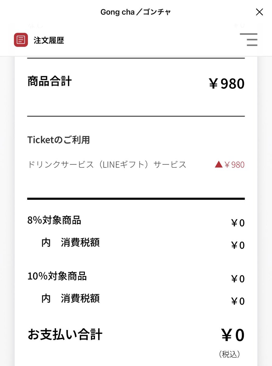 shukatu_25th's tweet photo. 関係ないですが、皆さんLINEギフトに行きましょう https://t.co/zI0Tn6aMyC