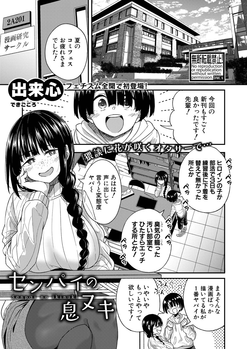 本日発売のcomic真激7月号に漫画載せてもらってます!
よろしくお願いします!! 