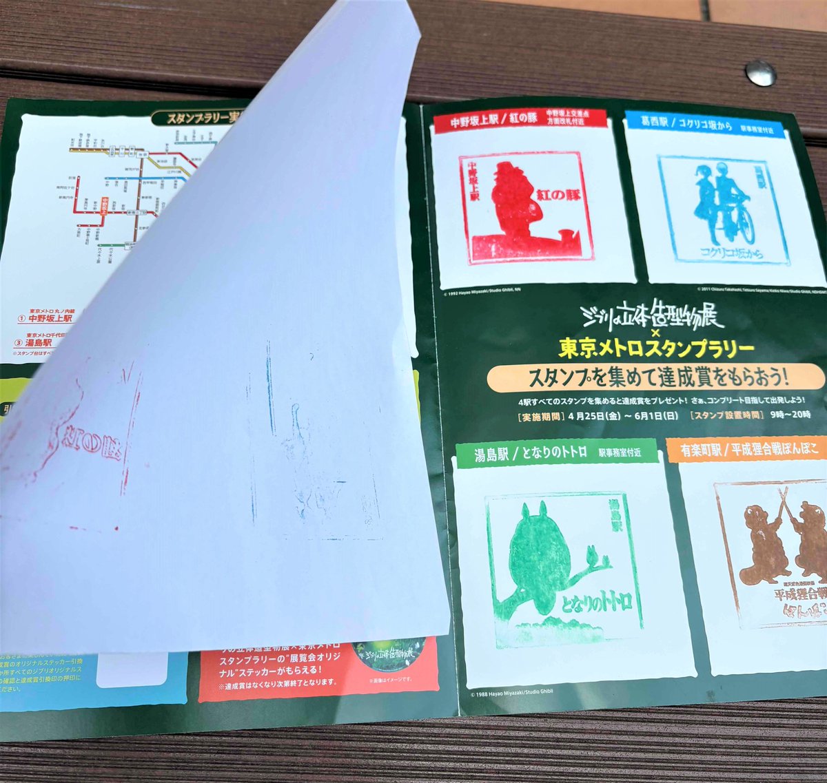 スタンプラリーにご参加いただきありがとうございます😌 スタンプ台紙