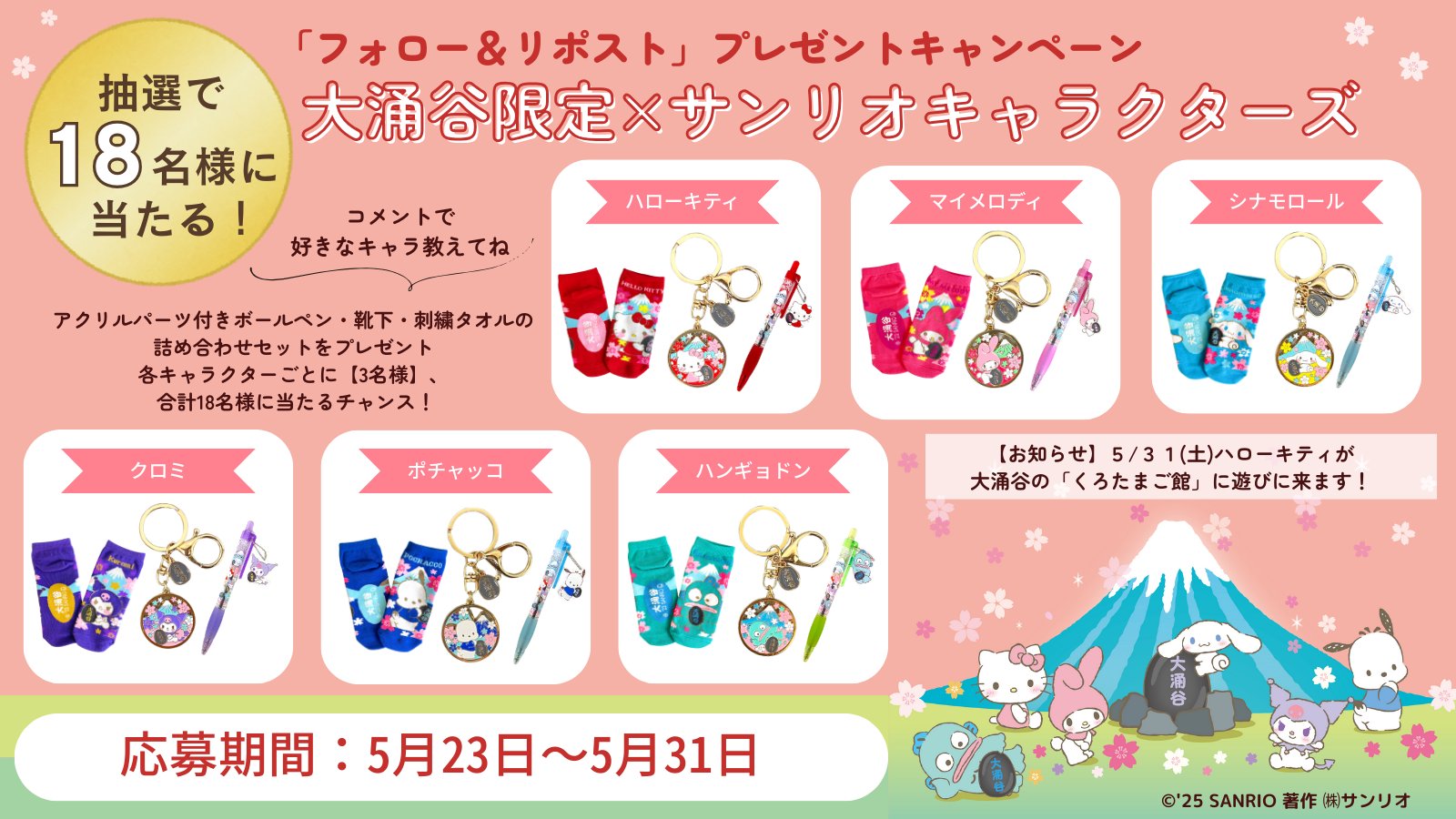 【未開封】大涌谷限定 黒タマゴ 箱根限定 ご当地キティ チャーム【匿名配送】 未開封】大涌谷限定 黒タマゴ 箱根限定 ご当地キティ チャーム【匿名