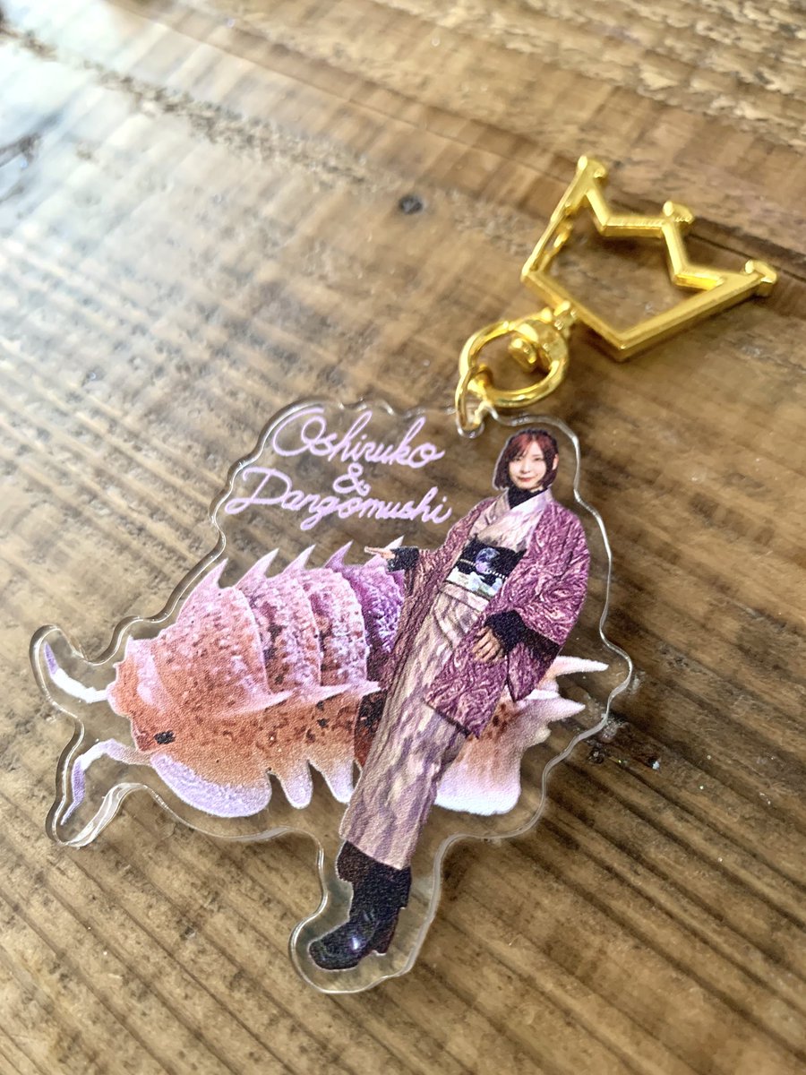 バキ童オンリーで販売したダンゴムシと私のアクリルキーホルダー、こちらで通販します⬇️

oshiruko.theshop.jp