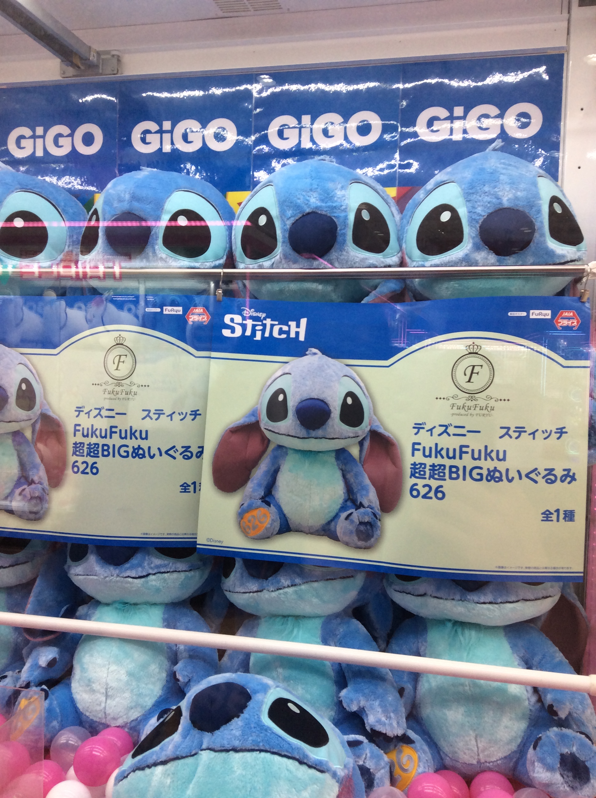 ディズニー スティッチ FukuFuku 超超BIGぬいぐるみ 626 - メルカリ