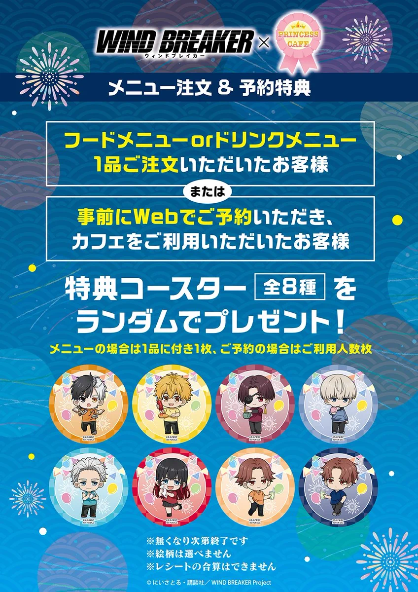 プリンセスカフェ&ショップ総合 on X: 