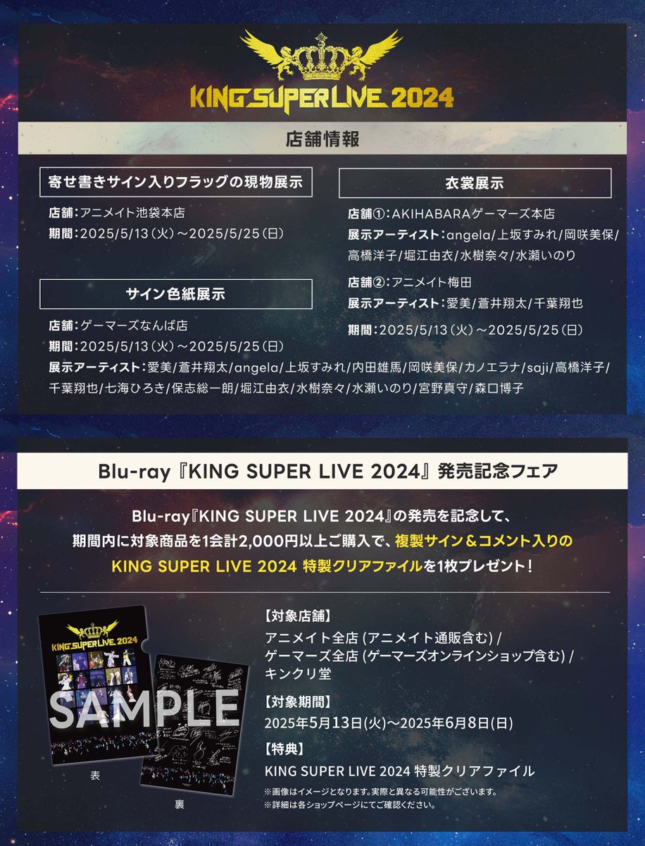 KING SUPER LIVE 2024〈4枚組〉 キンスパ KING SUPER LIVE 2024: 映像キンクリ堂
