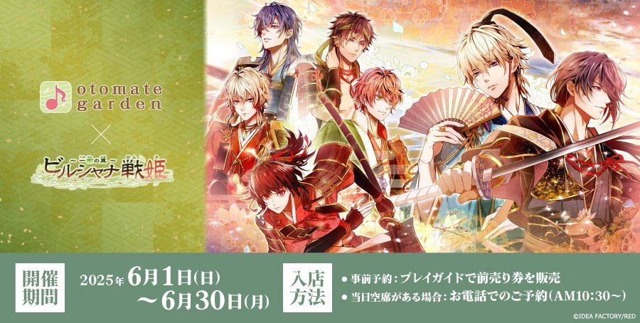 ビルシャナ戦姫 ～一樹の風～ 平重衡 攻略 - 某の乙女ゲーム遊戯録