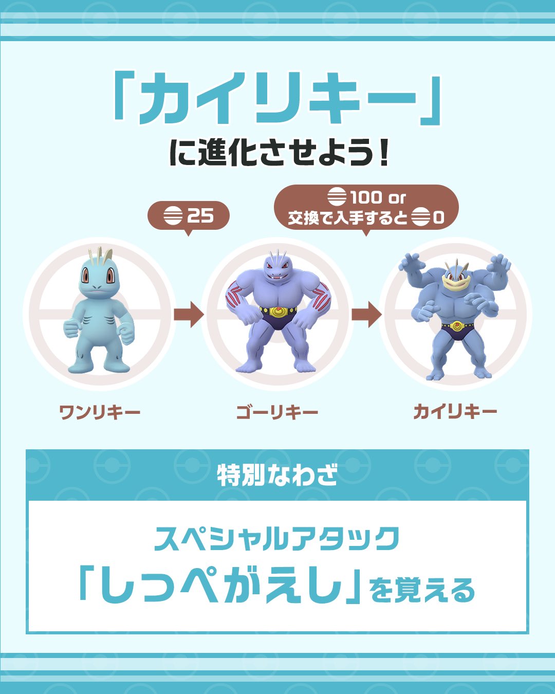 Pokémon GO Japan (@PokemonGOAppJP) / X