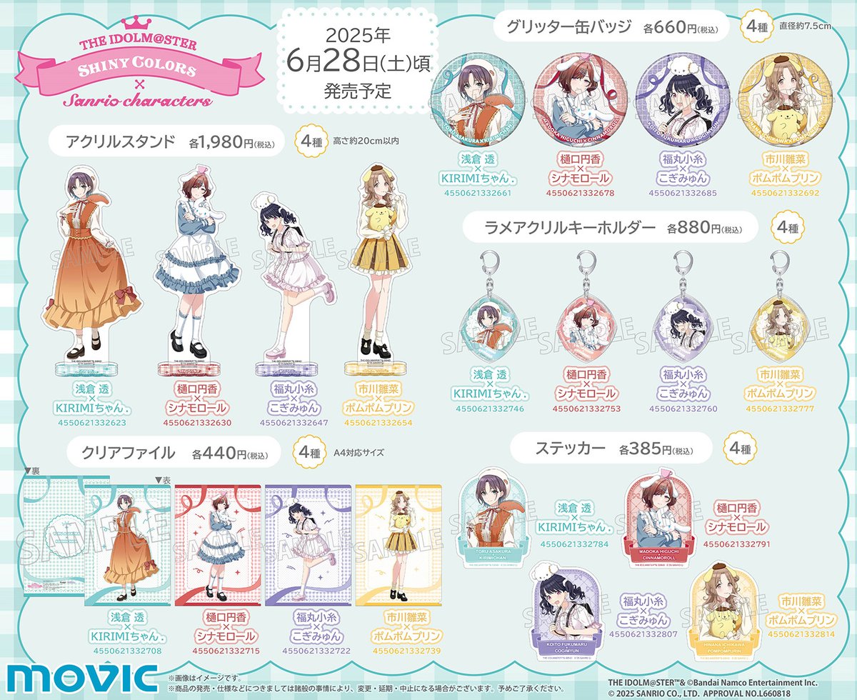 シャニマス　セツナビート　ムゲンビート ORIGINAL CD シャニマス セツナビート ムゲンビート ORIGINAL CD シャニマス