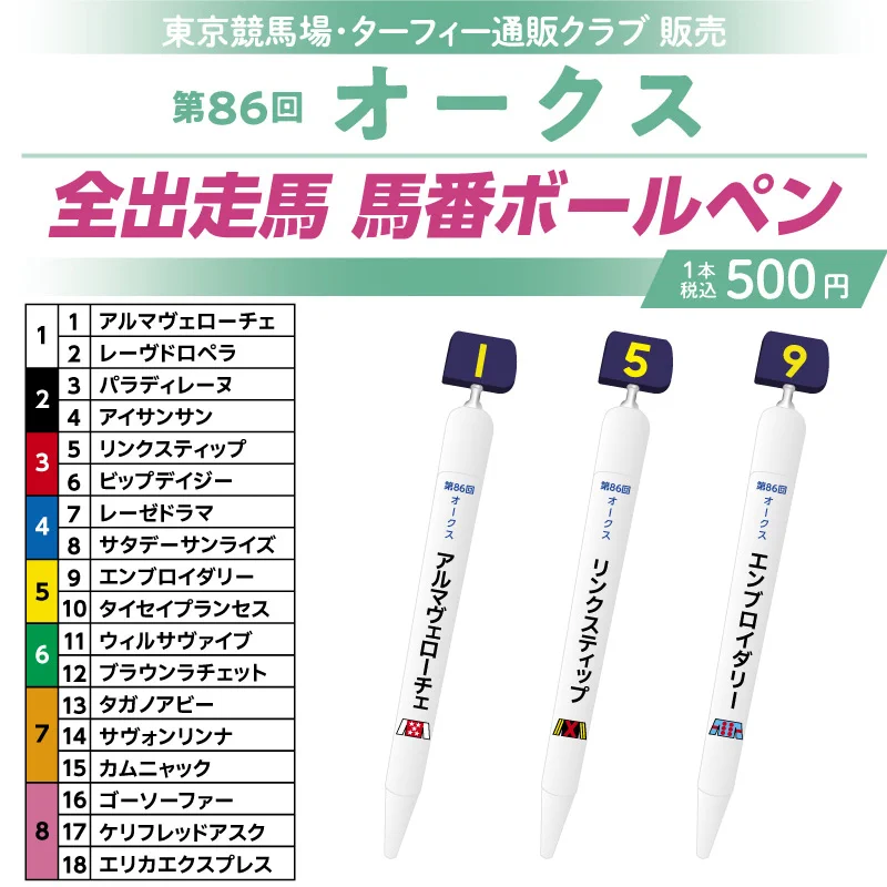 ターフィーショップ_JRA競馬グッズ on X: 