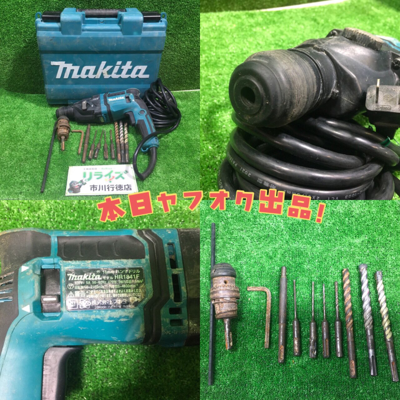 マキタ HM1317C 電動ハンマ【リライズ市川行徳店】【店頭取引限定】【中古】ITHLG8CLZVYO マキタ HM1317C 電動ハンマ【リライズ市川行徳店】【店頭取引限定
