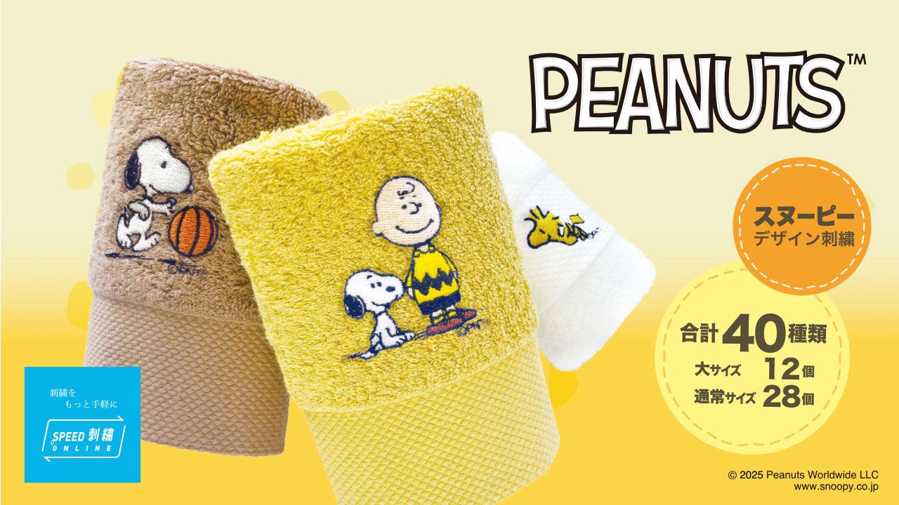 ミュージシャンデザインタオル 黒と黄色 ミュージシャンデザインタオル 黒と黄色